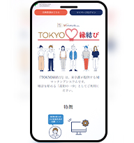 きょうと婚活応援センター