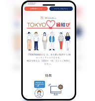 TOKYO縁結び